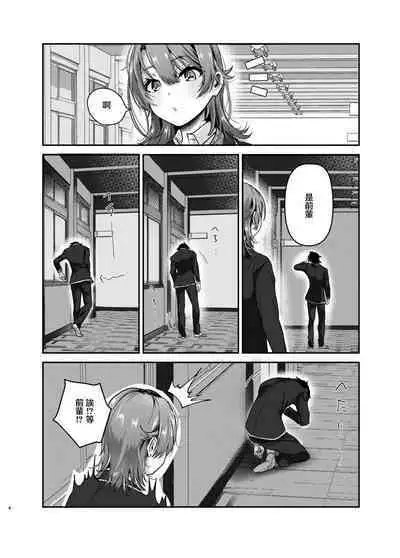 Genki, Juuden Shitokimasu? | 需要充電補充一下元氣嗎?