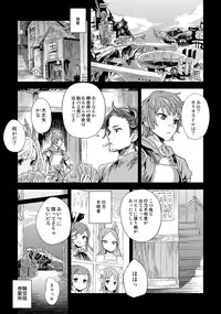 (C89) [Fatalpulse] The Collapse of Cagliostro (GranBlue Fantasy) [Sample]