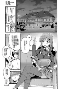 (C89) [AKACIA (Ginichi)] Motto Suzuya to (Kantai Collection -KanColle-) [Chinese] [空気系☆漢化]