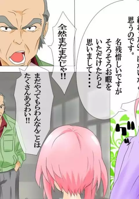 乱交クエスト