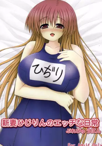 (C79) [Keezu Brand (Keezu)] Niiduma Hijirin no Ecchi na Nichijou Preview ban (Touhou Project)