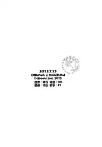 (IDLING ATTACKER3) [zmc (Genmai)] DECISIVE BATTLE ON BIRTHDAY (Haikyuu!!) [Chinese] [阿徹的牛奶棒漢化組]