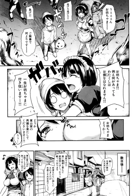 ふでおろ シスターズ 第1話