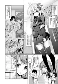 [Asamine Tel] Forbidden Lover [Chinese] [姐夫的爱个人汉化]