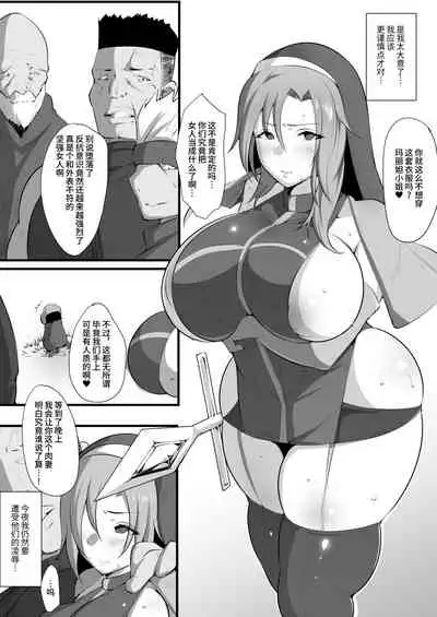 ママとられ2