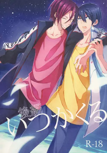 (C86) [croceca (Kuroka)] Itsuka Kuru Sayonara no Tame ni Kouhen | For The Farewell That Will Come 2 (Free!) [English] [Sakura Pool Scans]