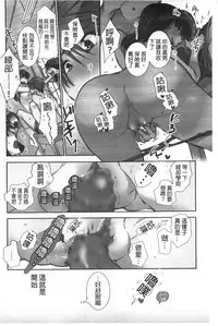 [Ri-ru-] Shoujotachi wa Mitsu o Musaboru | 少女們都對蜜液渴望貪求著 [Chinese]