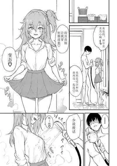 [Kyockcho] Lovely Aina-chan❤❤❤❤ (Love You Complete Edition) [Chinese] [红炎个人汉化]