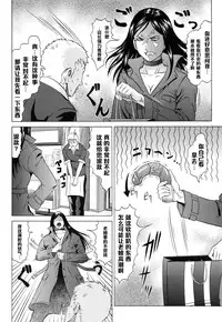[Kurono Masakado] Chijo wa Claimer? (Raspberry) [Chinese] [黑条汉化]