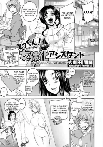 [Oowada Tomoki] Tokkun! Nyotaika Assistant | Intensive Training! Gender Bender Assistant (Nyotaika Dynamites! 6) [English] [desudesu]