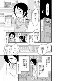 [ノス虎ダム男onメルカトル図法] 砂上の城/Castle・imitation