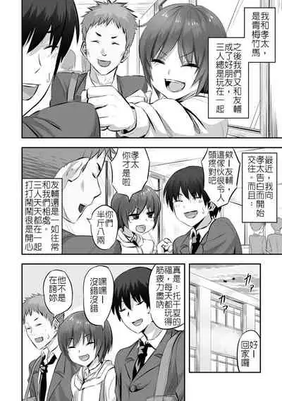 朋友以上、男友以上