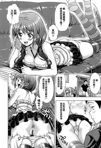[焼肉キング] オフ·レコでおねがい [2DJ汉化组]