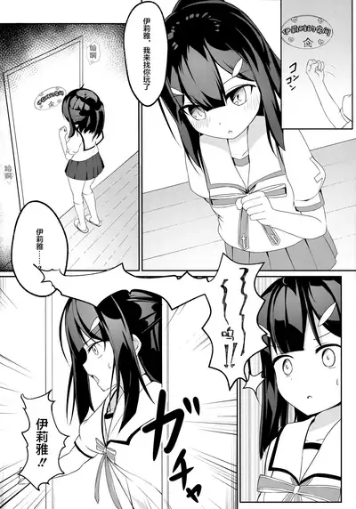 フタナリズマ★ファンタズム