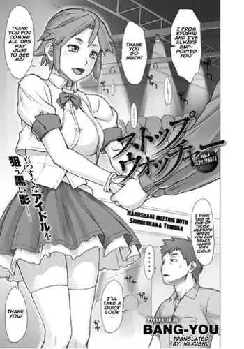 [BANG-YOU] Stopwatcher File. 4 Chikan Keibiin (COMIC Anthurium 026 2015-06) [English] [naxusnl] [Digital]