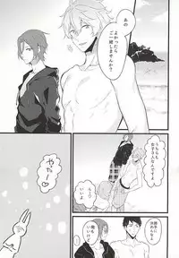 好きだからヤキモチ妬くに決まってるでしょ! (Free!)