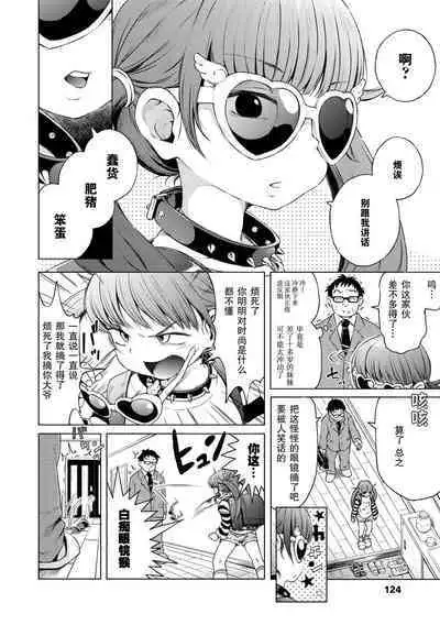 Imouto wa Ko-monki!? | 妹妹正值肛门期!?