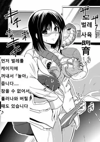 Miijo Mushi no Shiiku