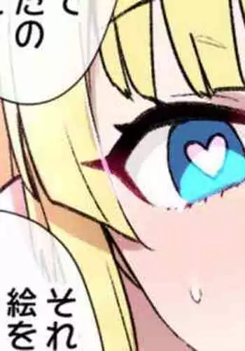 [Kusayarou] Saekano NTR Manga 16P - Saimin Sennou & Bitch-ka (Saenai Heroine no Sodatekata) [Chinese]