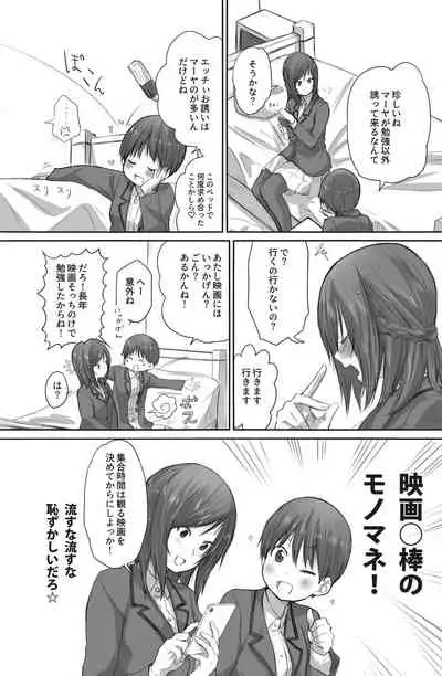二人はそこまで親しくない。2