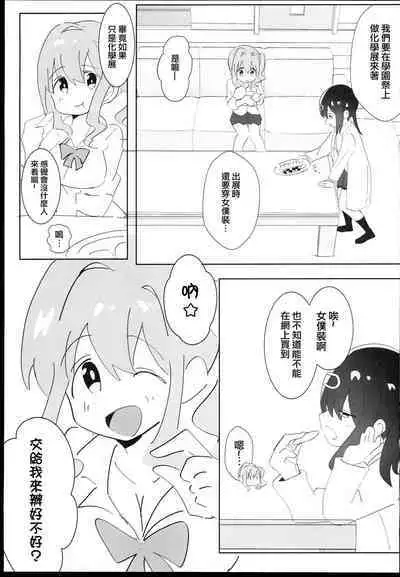 Oyama Shimai wa Oshimai! | 緒山兄妹完蛋了!