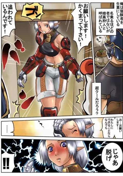 暗黒さん