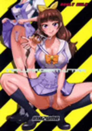 (C88) [Digital Accel Works (INAZUMA)] INAZUMA DEATHSTAR (Go! Princess PreCure) [English] [desudesu]