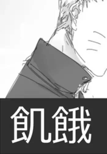 [Noshiku] Kiga (Naruto)