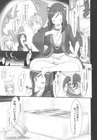 (C82) [Kinbou Sokai (Konmori)] Onmitsu Adabana-hikae (DOG DAYS)