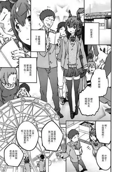 Joshikousei Orin 3 | 女高中生阿燐3