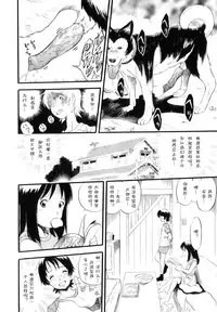 [Kurita Yuugo] Ane Inu Imouto (Mayu-Tami Ijou Kouyuu Roku) [Chinese] [诱骗者迪卡伊个人汉化]