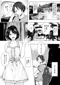 [Honey lounge (Hachimitsu)] Choushin Itoko to Ecchii Koto Shiyo