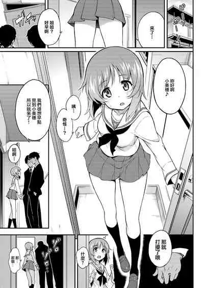 [Kyockchokyock (Kyockcho)] Miho no Heya (Girls und Panzer) [Chinese] [無邪気漢化組] [Digital]