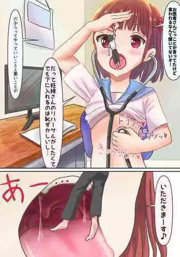 Endoscope & Stethoscope