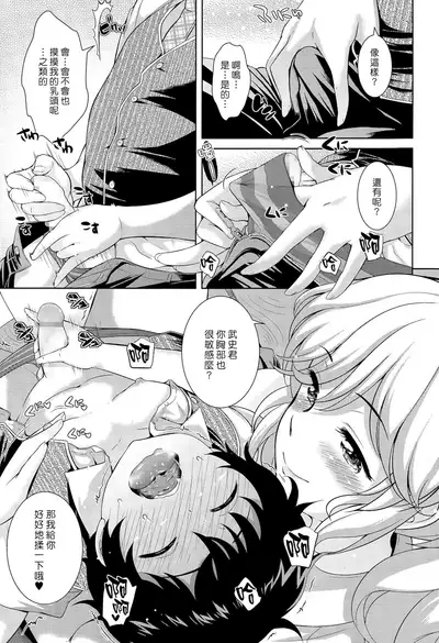 Boku no Konatsu-senpai to Yagai Katsudou | 我的小夏學姊和野外活動