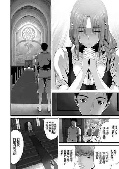 Aniki ga Mamono o Katteru Aida ni | 趁著大哥狩獵廚物的時間裏