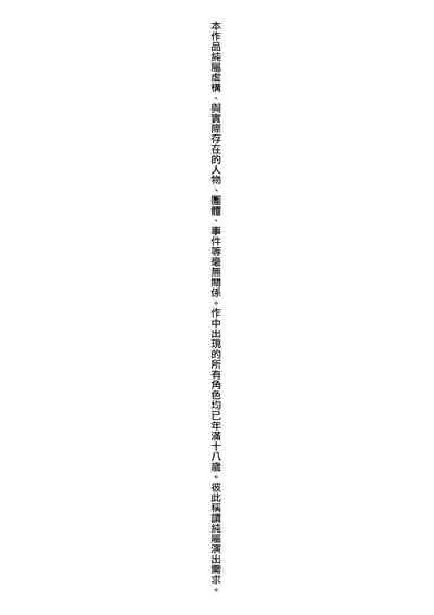 Watashi o Ecchi no Nakama ni Irete Kudasai | 請讓我加入你們成為性愛的同伴
