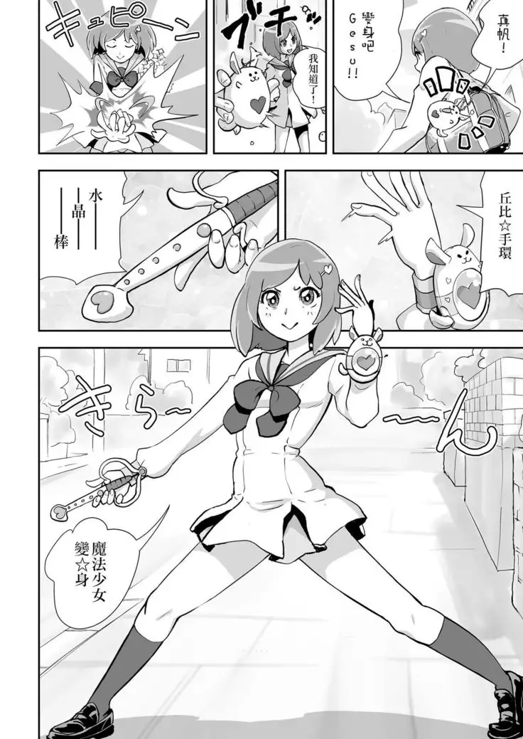 Mahou Shoujo Roreraimu丨魔法少女洛爾萊姆