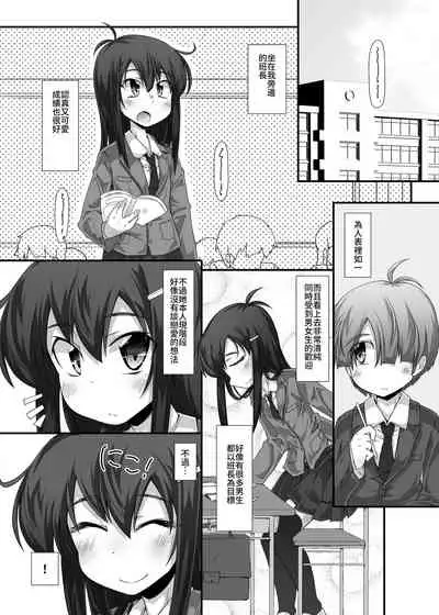隣の清楚な委員長～こんなにスケベなおちんちんは私が管理します～