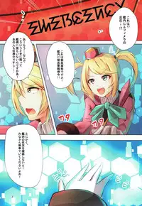 (C93) [Riff-Racket (Racket)] Jouhou Girls (Phantasy Star Online 2)