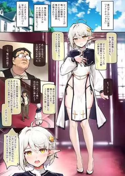 異世界純潔美少年調教日誌～弟を守るため、聖職者の僕が尻穴を捧げます～