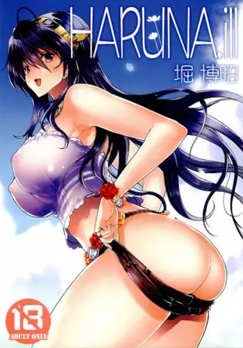 (C86) [Polinky Hiroba (Hori Hiroaki)] HARUNA.ill (limited release) (Kantai Collection -KanColle-)