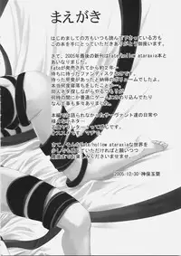 (C69) [Tamaranchi (Q-Gaku, Shinbo Tamaran)] EX PERIENCE (Fate/stay night)