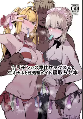 [Nhoooooooooooooo (Oosawara Sadao)] Yarichin ni Gohoushi Sex Suru Nama Onaho to Seishori Maid Netorase Hon (Fate/Grand Order) [English] {doujins.com} [Digital]
