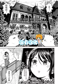 [Ayane] Mochizuki Ketsueki Kenkyuujo no Musume CH.1 (Towako Go) [Chinese] [沒有漢化]
