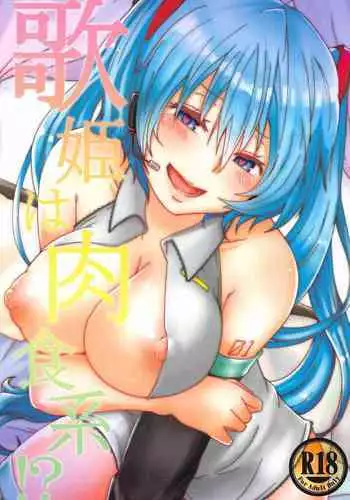 (THE VOC@LOiD M@STER 36) [Kusoyuridanchi (Johnson)] Utahime wa Nikushoku-kei!? | The Diva is a Man-Eater!? (VOCALOID) [English] [Nomihoudai]