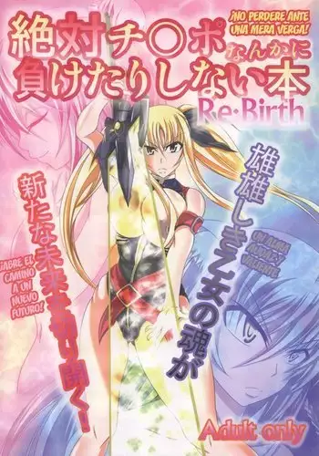 Zettai Chinpo Nanka ni Maketari Shinai Hon Re:birth | I Won't Lose to a Mere Cock Book Re-Birth