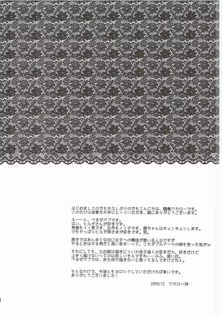 おがよめ!