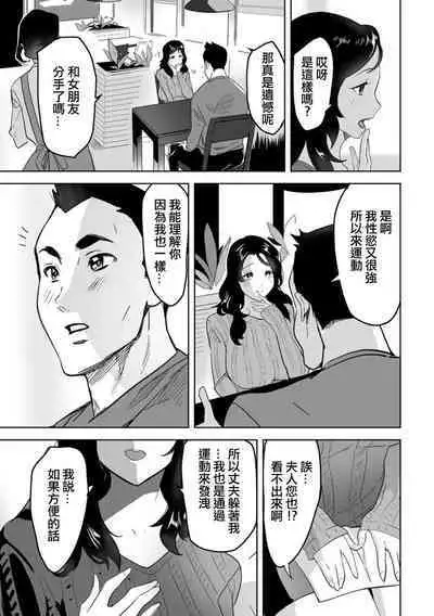 奥さんのマル秘健康法