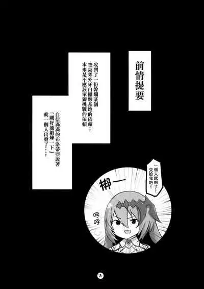 Brodia no Echi Bon | 布洛蒂亞的H本